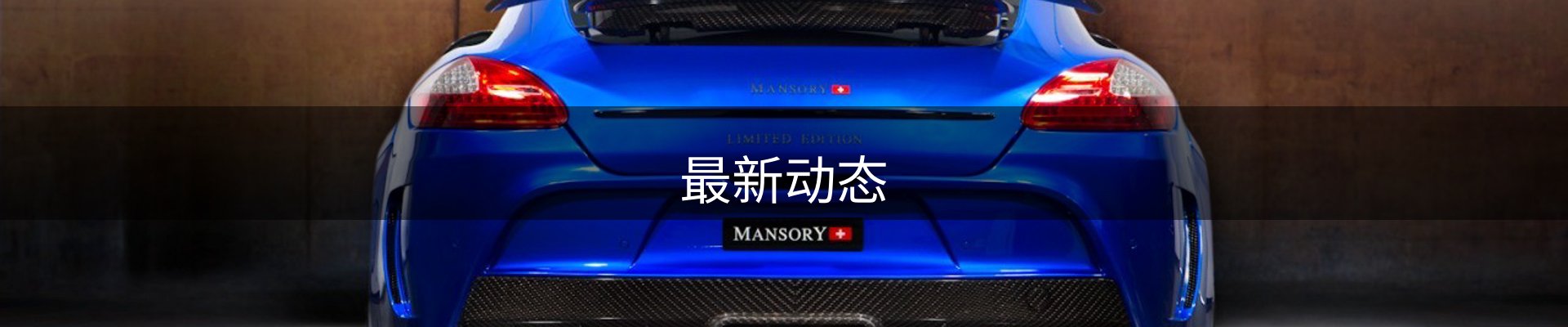 内页banner