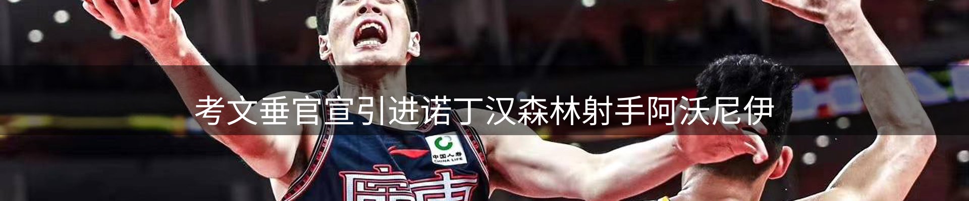 内页banner